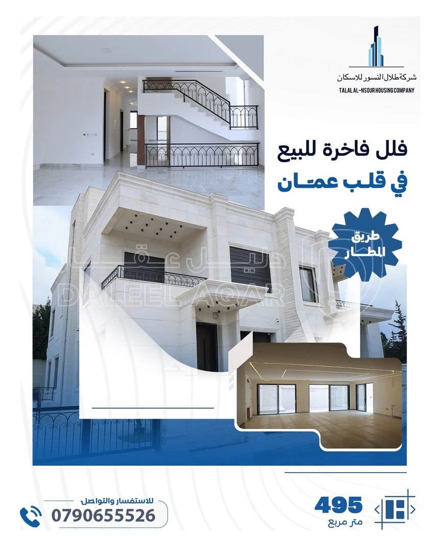 فيلا/منزل في عمان - البنيات  - 480,000 دأ - صورة 1